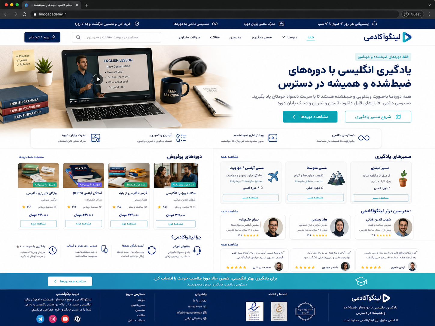لینگو آکادمی؛ پلتفرم آموزش آنلاین زبان انگلیسی