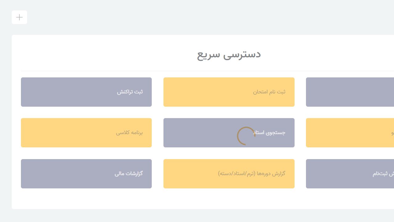 نمای دسکتاپ انجمن خوشنویسان شیراز؛ سامانه آموزش، ثبت نام و مدیریت دوره ها