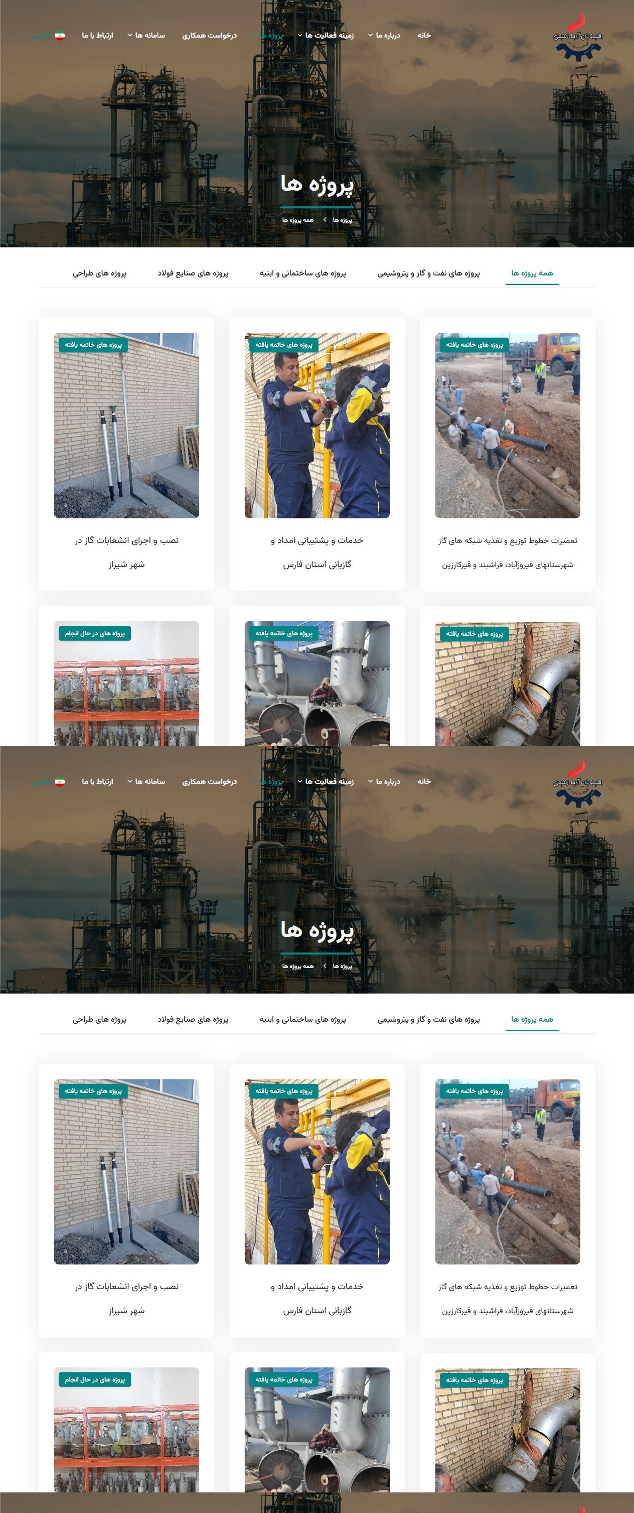 نمای دسکتاپ رهپویان آریا زمین؛ وب سایت شرکتی پروژه های صنعتی و عمرانی
