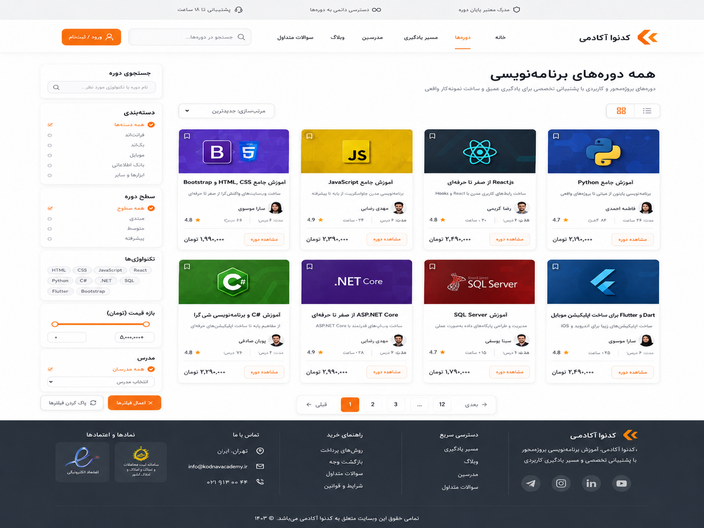 فهرست دوره‌های برنامه‌نویسی - کدنوا آکادمی؛ پلتفرم تخصصی آموزش برنامه نویسی