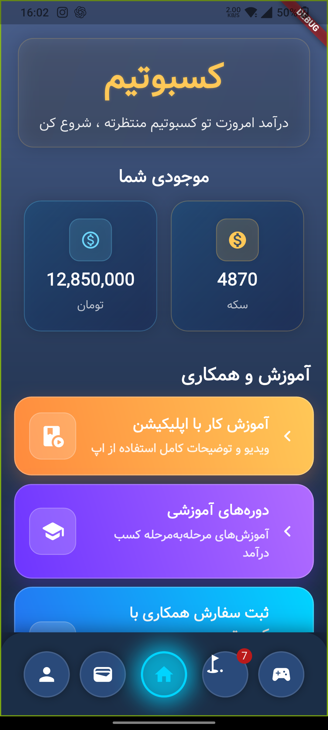داشبورد کاربر - کسبینو؛ پلتفرم بازی وار کسب درآمد