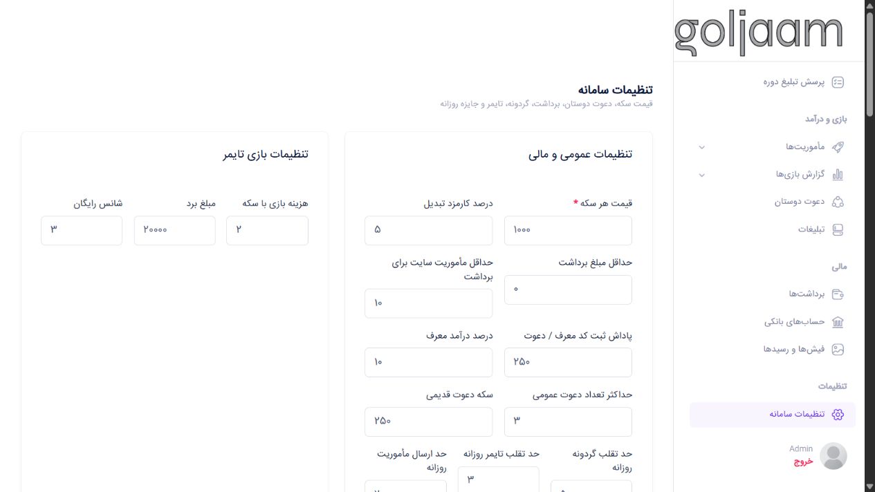 تنظیمات اقتصادی سامانه - کسبینو؛ پلتفرم بازی وار کسب درآمد