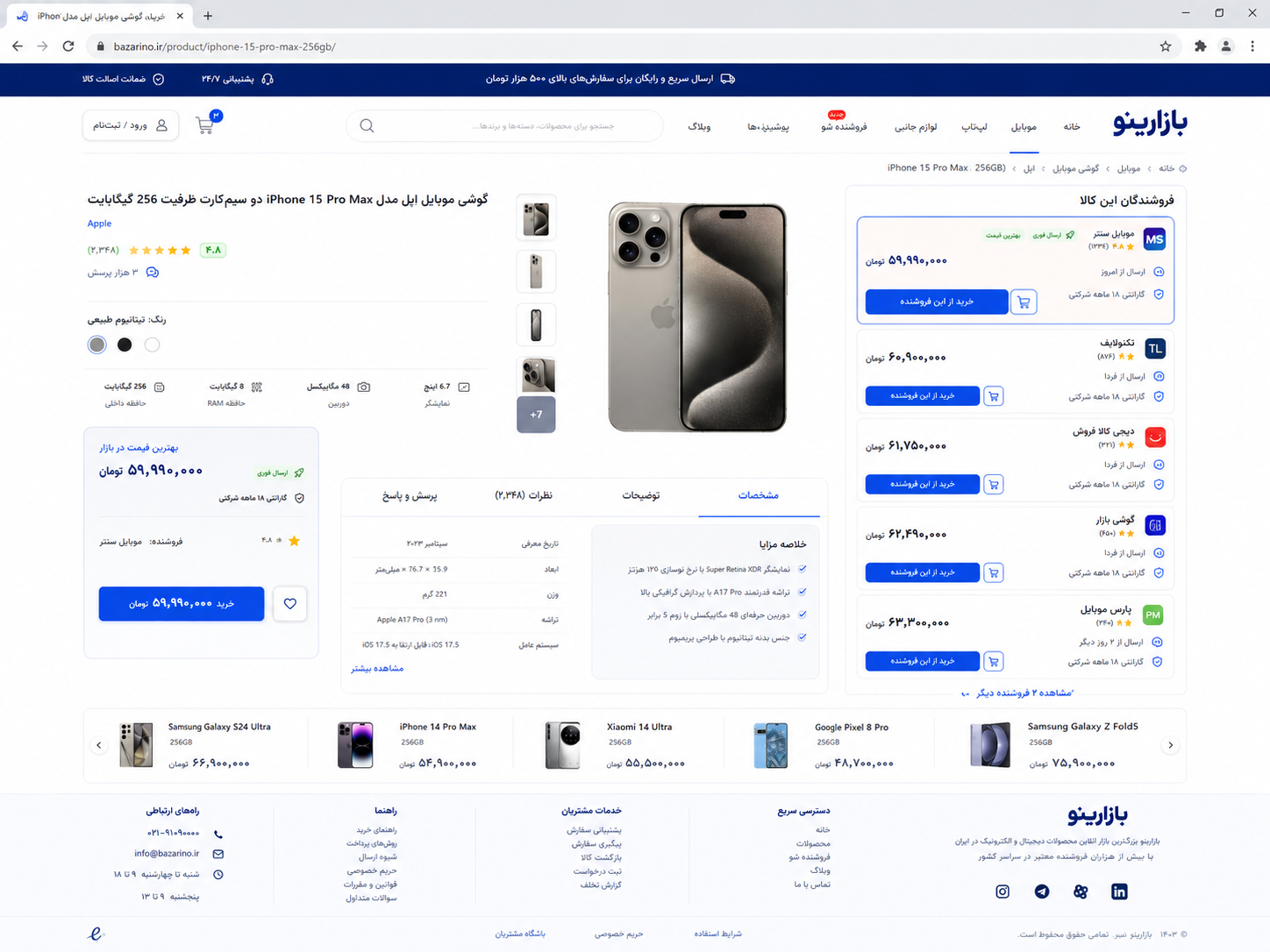 صفحه محصول و مقایسه فروشندگان - بازارینو؛ بازار چندفروشندگی هوشمند محصولات دیجیتال
