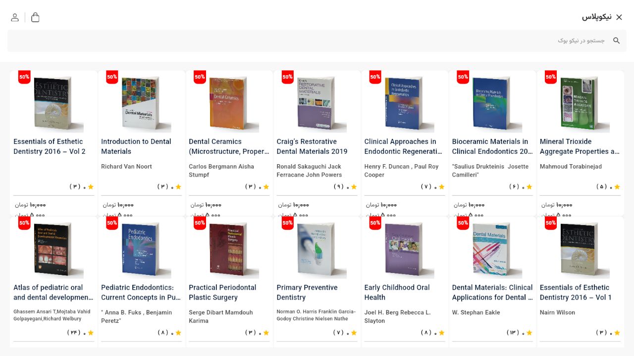 انتخاب نیکو پلاس - نیکو بوک؛ فروشگاه و کتابخانه دیجیتال تخصصی