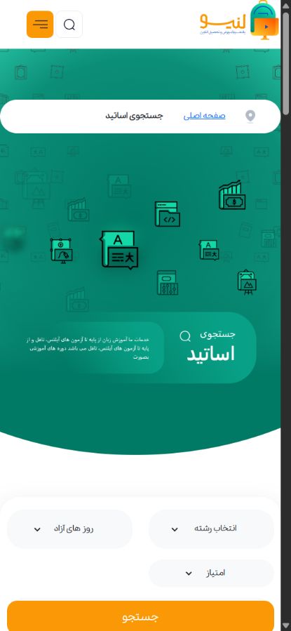 جست‌وجو و فیلتر مدرس‌ها - لنیو؛ پلتفرم جامع آموزش و تدریس آنلاین