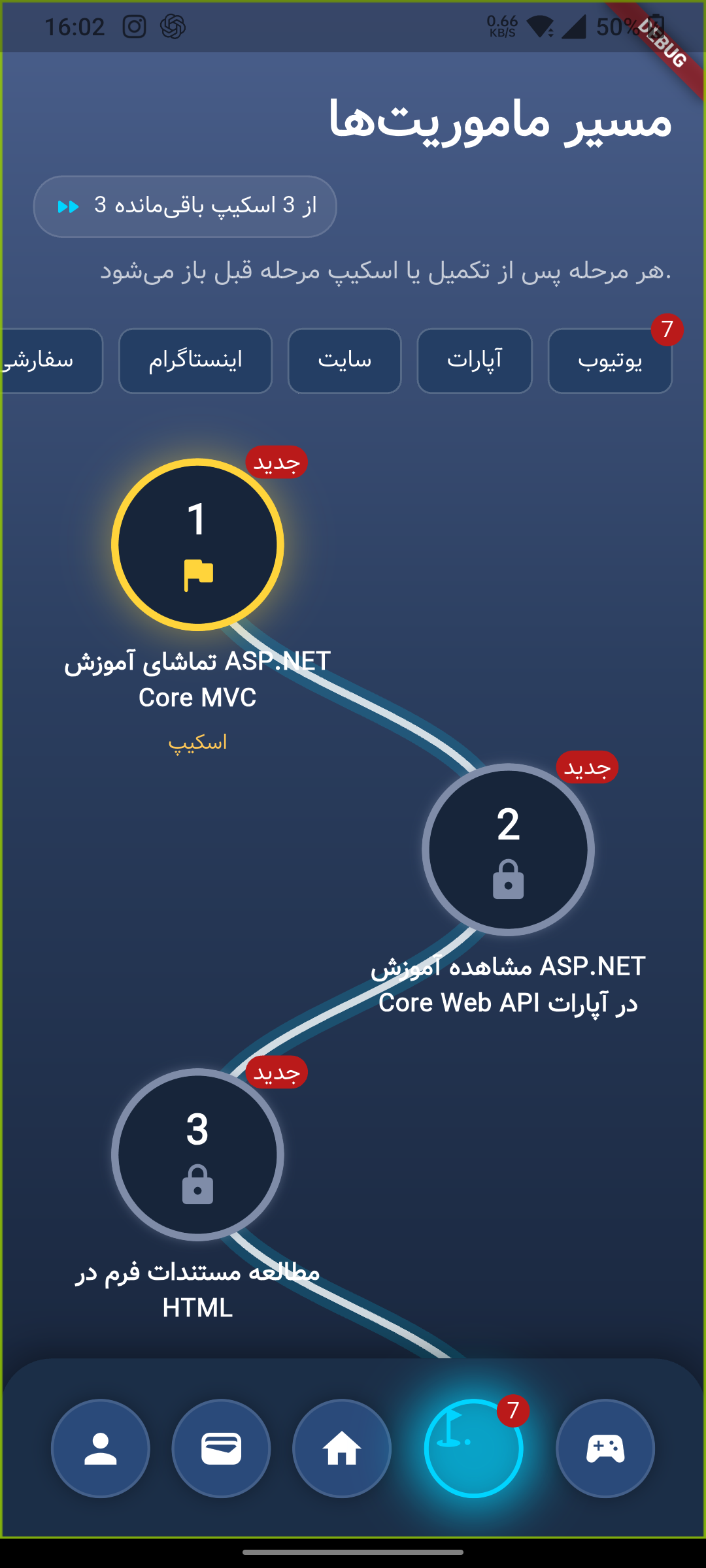 مسیر مرحله‌ای مأموریت‌ها - کسبینو؛ پلتفرم بازی وار کسب درآمد