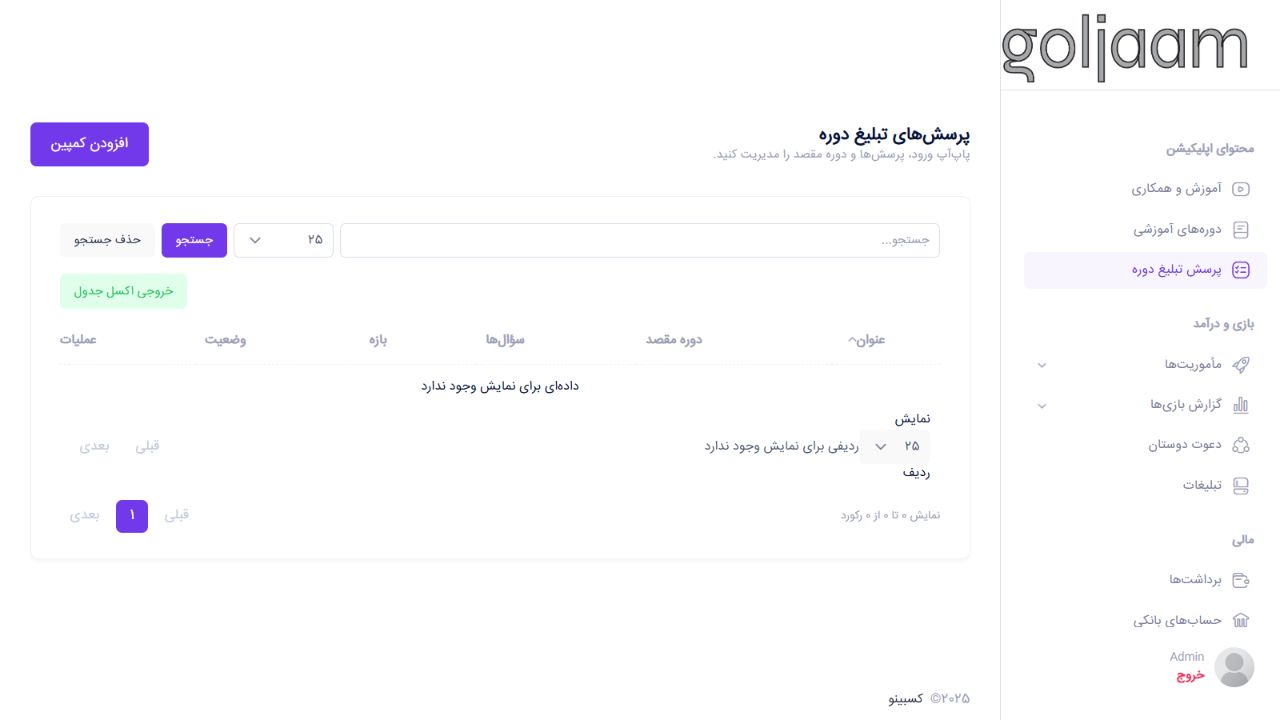 کمپین معرفی دوره - کسبینو؛ پلتفرم بازی وار کسب درآمد