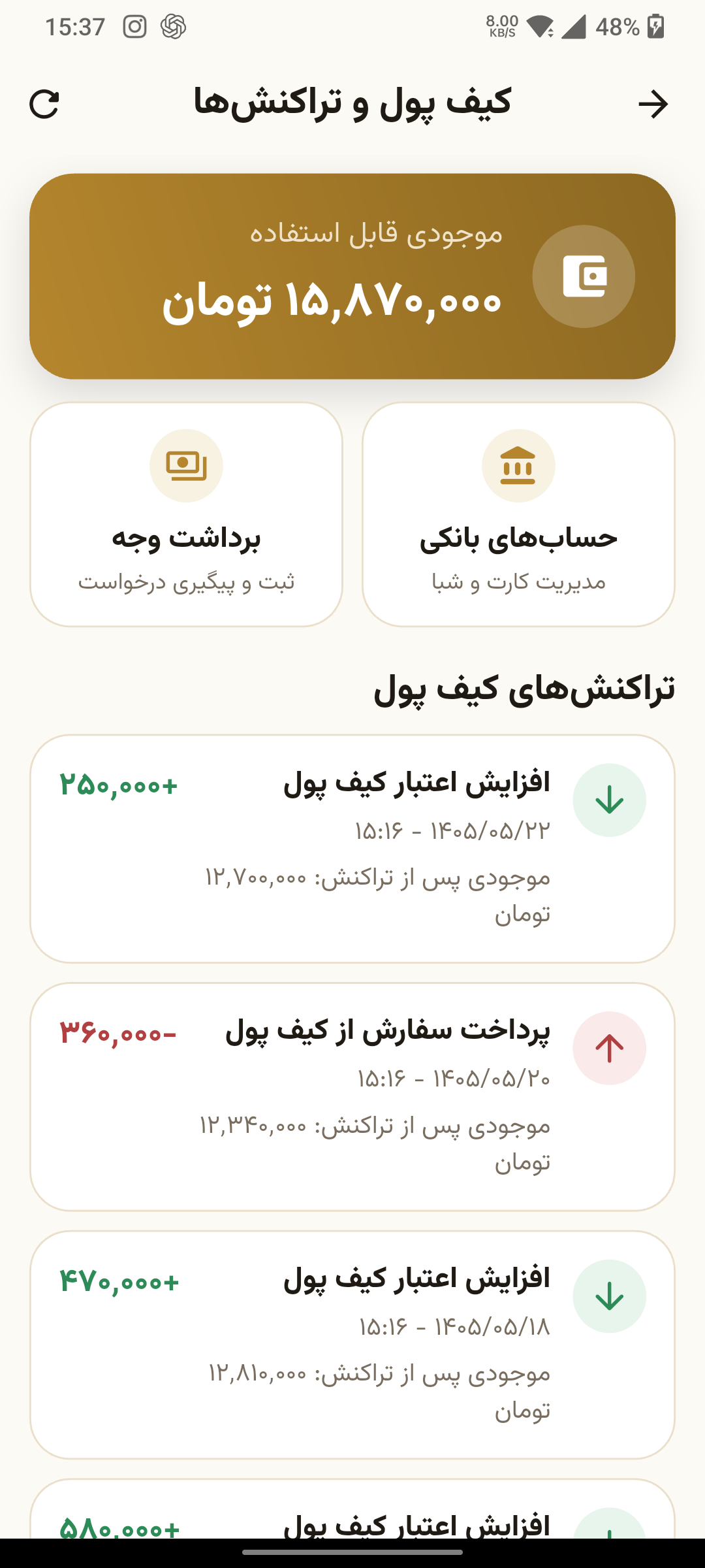 کیف پول و تراکنش‌ها - زیپ تریپ؛ سامانه جامع رزرو سفر