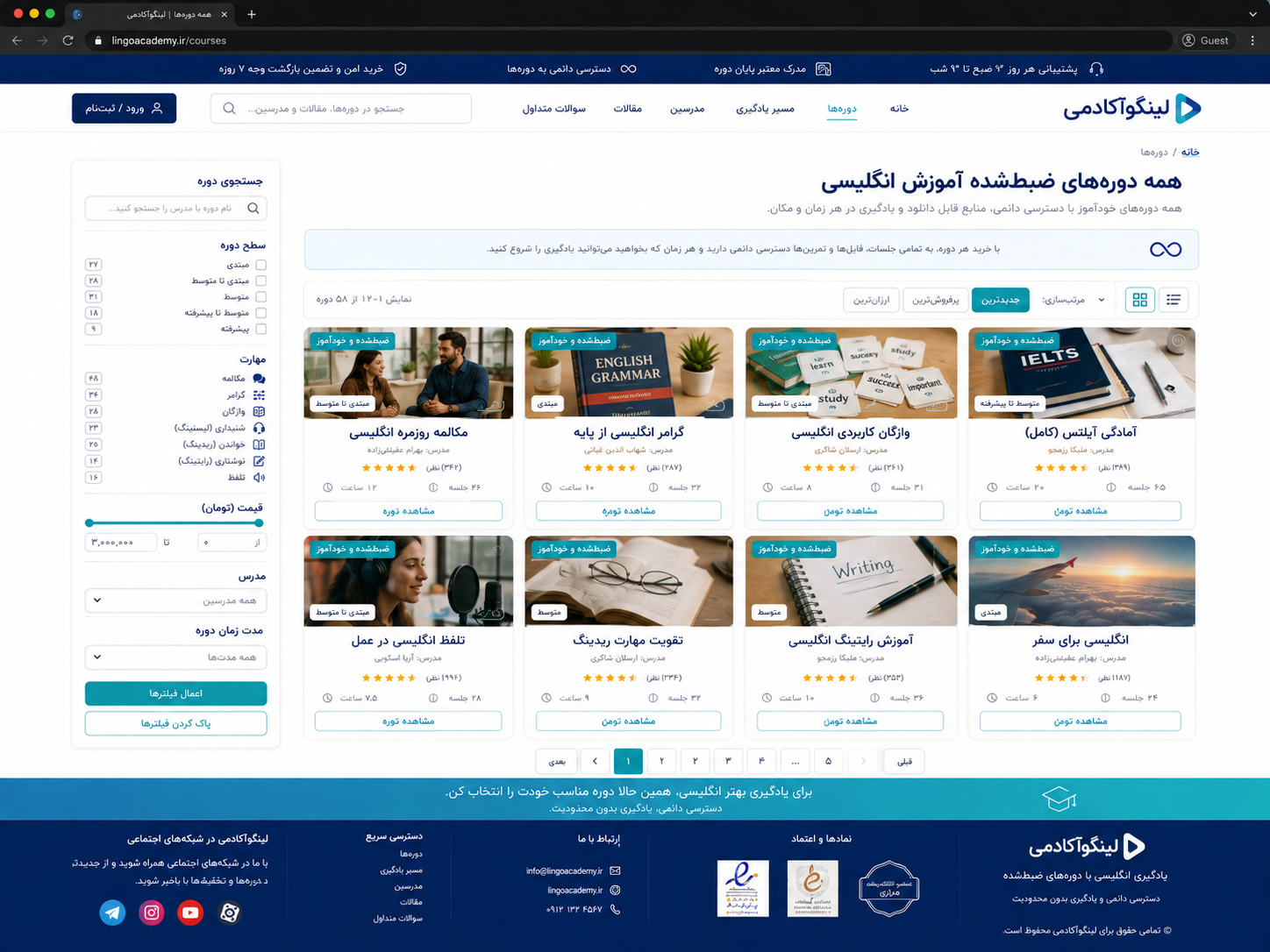 فهرست دوره‌های زبان - لینگو آکادمی؛ پلتفرم آموزش آنلاین زبان انگلیسی