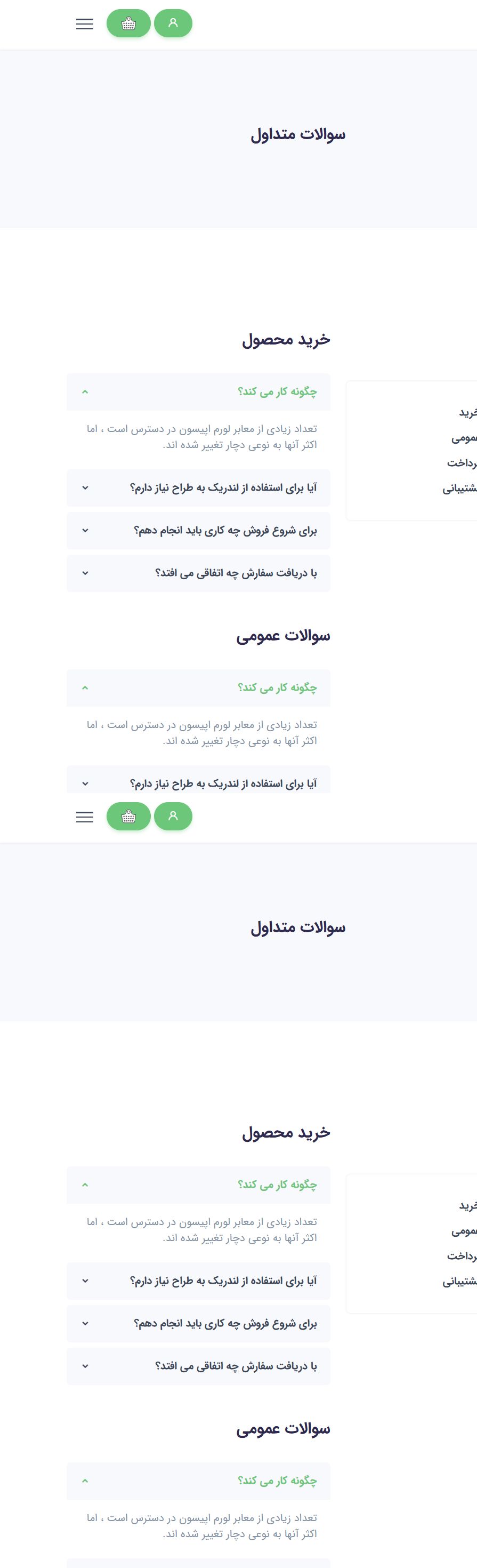 پرسش‌های متداول - ایلیا واش؛ سامانه یکپارچه کارواش سیار و مدیریت سفارش