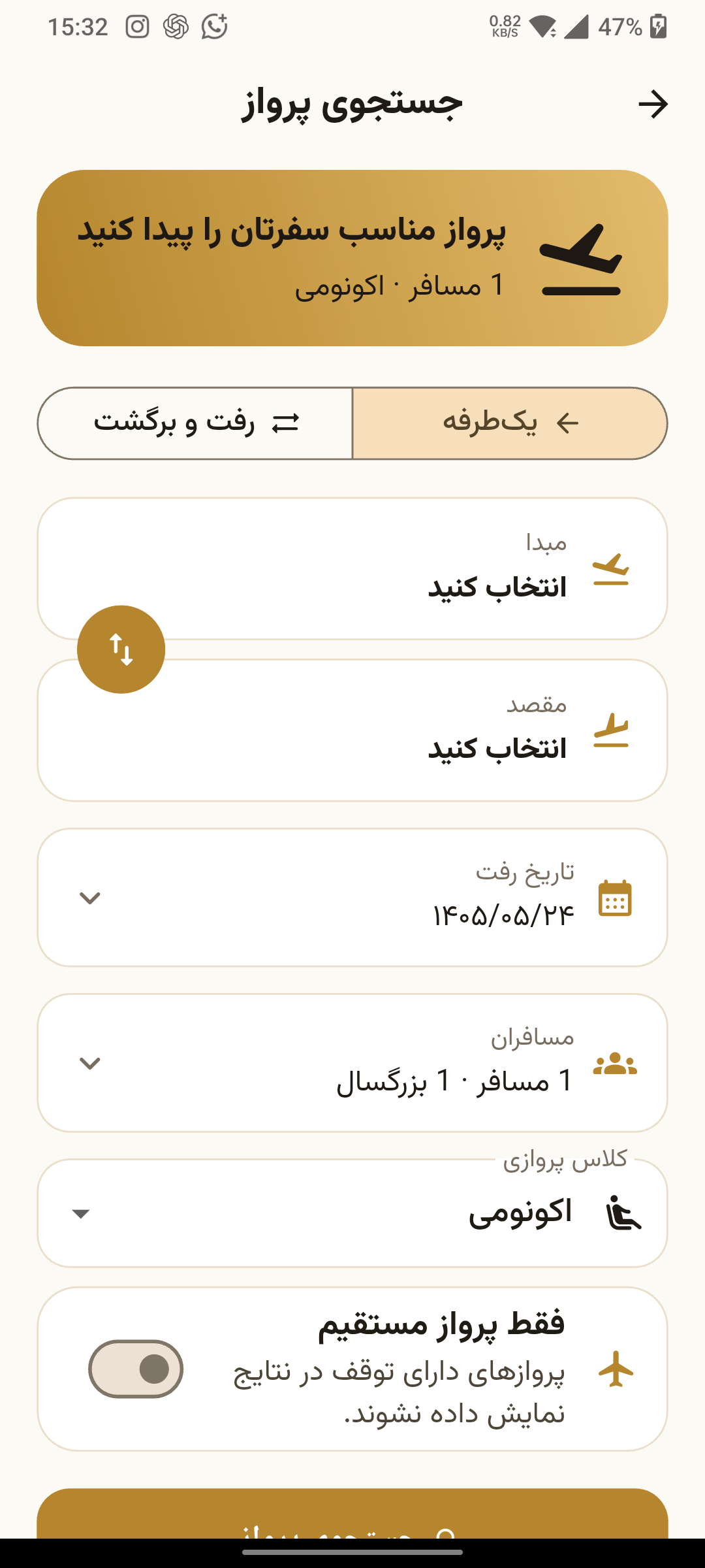 جست‌وجوی پرواز - زیپ تریپ؛ سامانه جامع رزرو سفر
