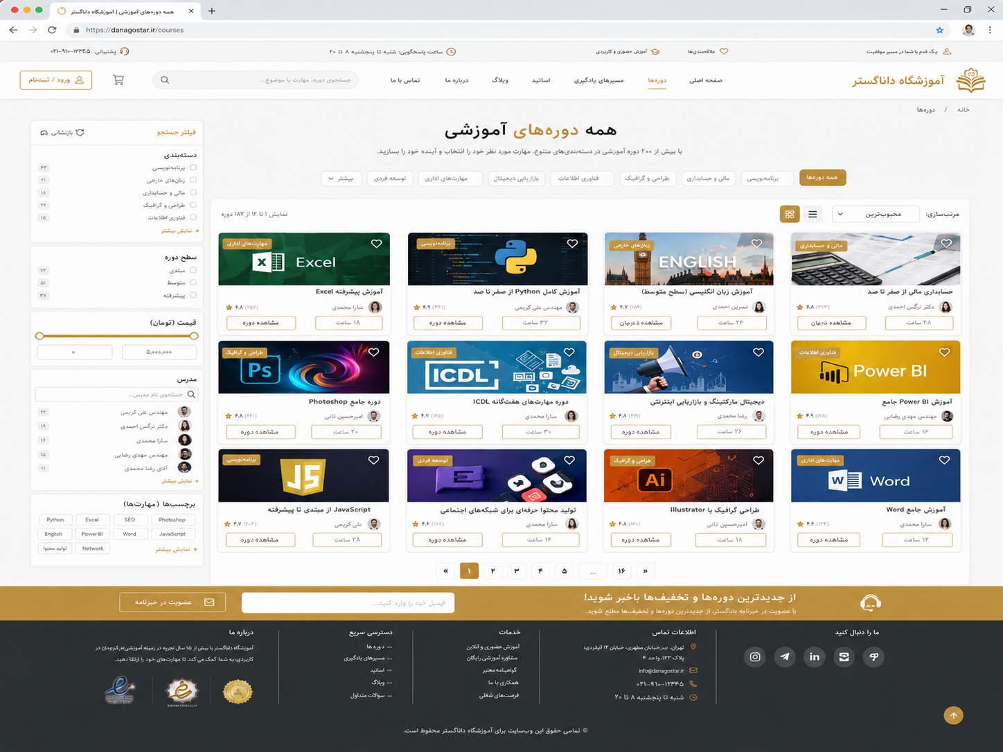 فهرست و فیلتر دوره‌ها - آموزشگاه دانا گستر؛ سامانه جامع آموزش مهارت های کاربردی
