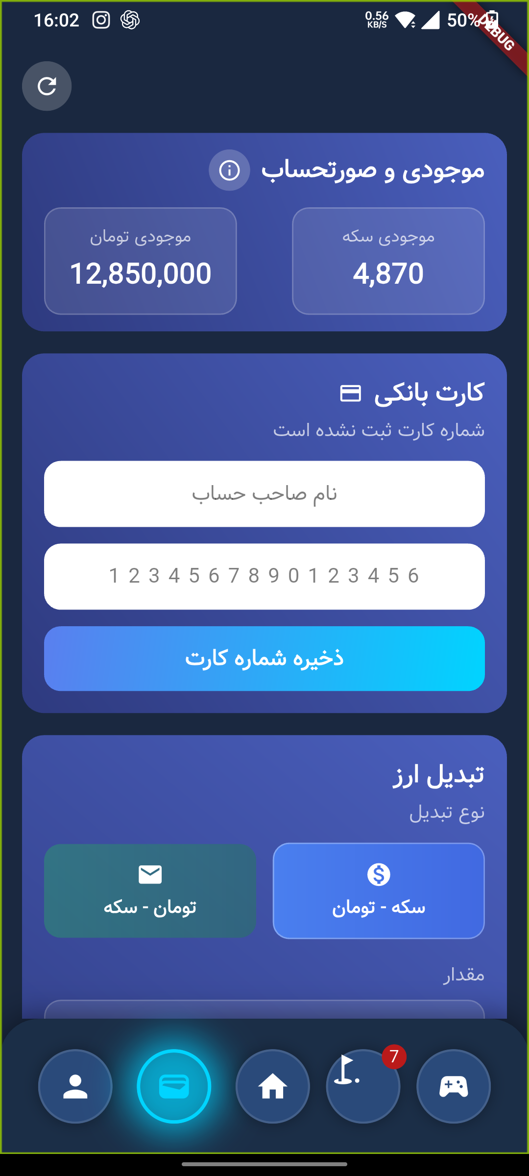 کیف پول دوگانه - کسبینو؛ پلتفرم بازی وار کسب درآمد