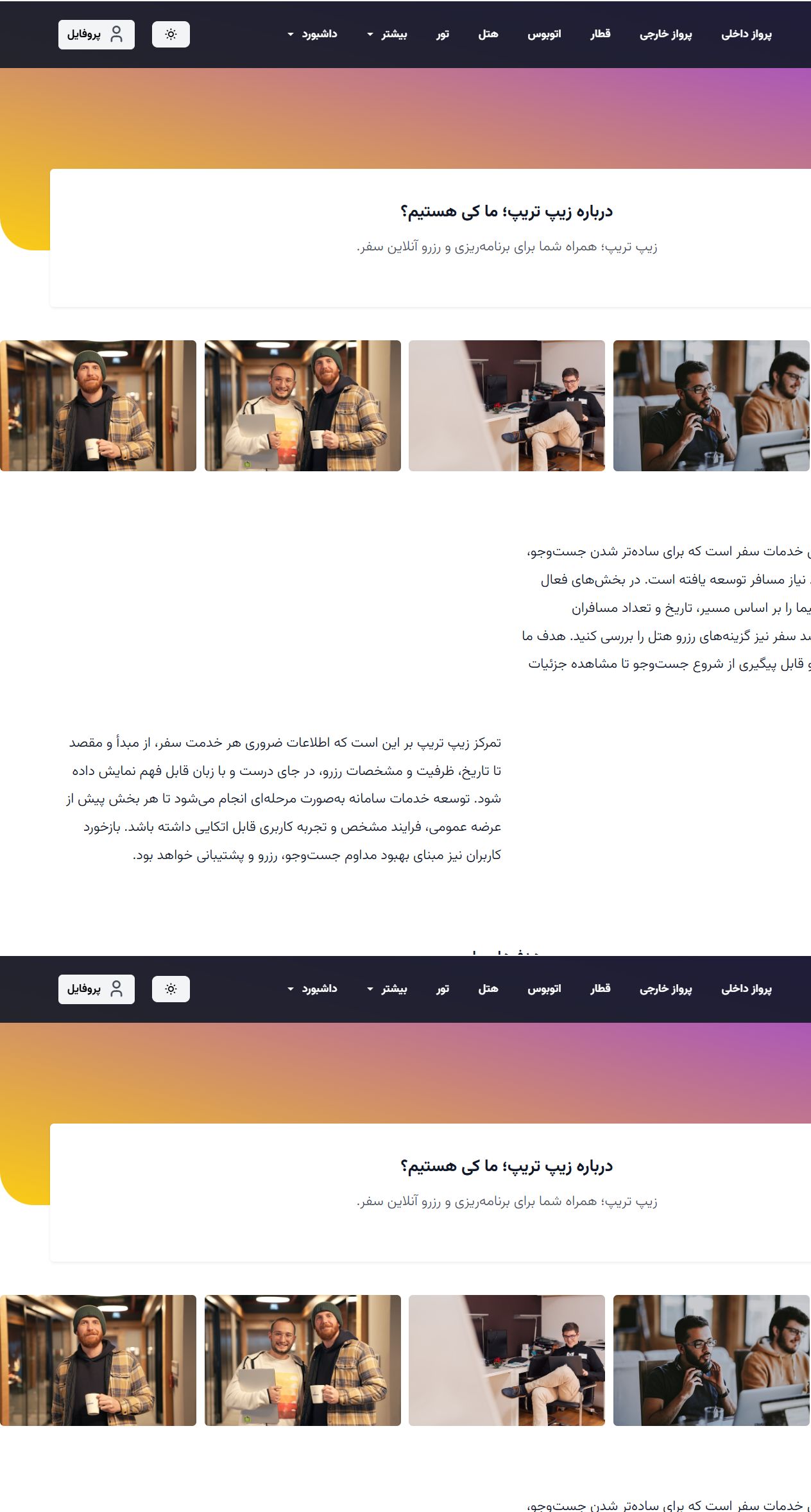 معرفی برند - زیپ تریپ؛ سامانه جامع رزرو سفر