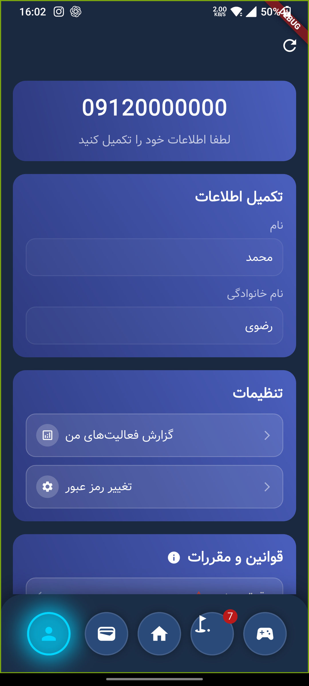 پروفایل و گزارش فعالیت - کسبینو؛ پلتفرم بازی وار کسب درآمد