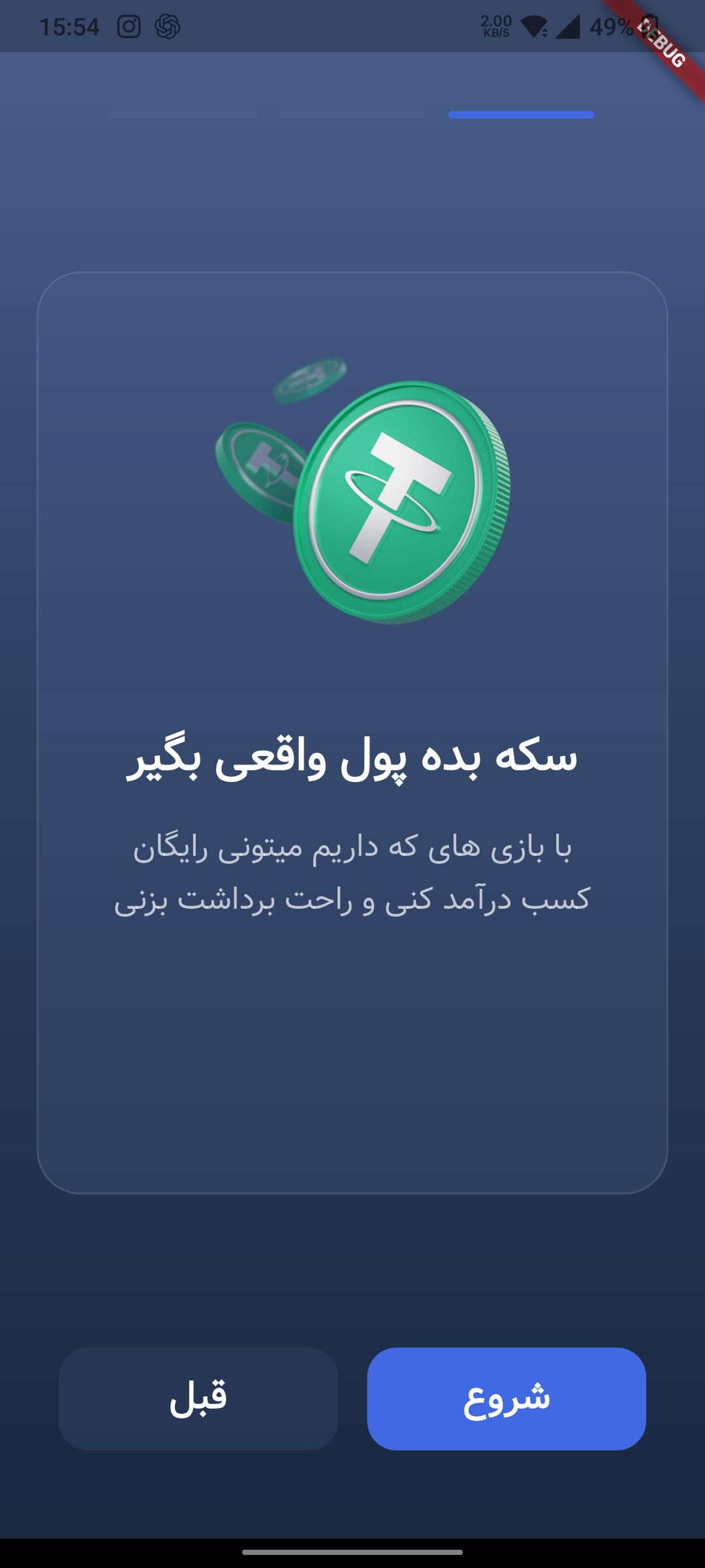 شروع مسیر درآمد - کسبینو؛ پلتفرم بازی وار کسب درآمد