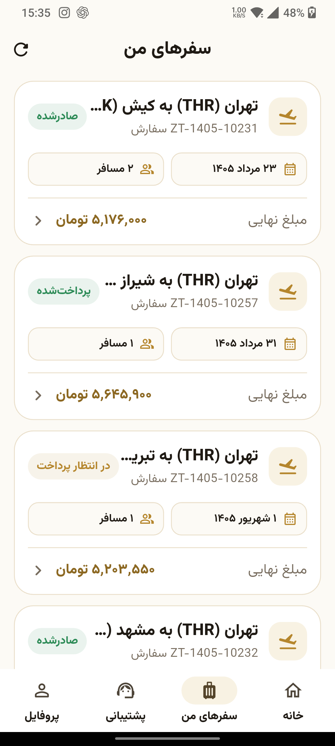 سفرهای من - زیپ تریپ؛ سامانه جامع رزرو سفر