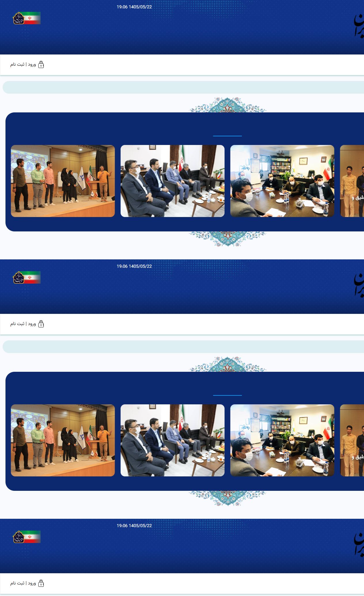 اخبار و رویدادها - انجمن خوشنویسان شیراز؛ سامانه آموزش، ثبت نام و مدیریت دوره ها
