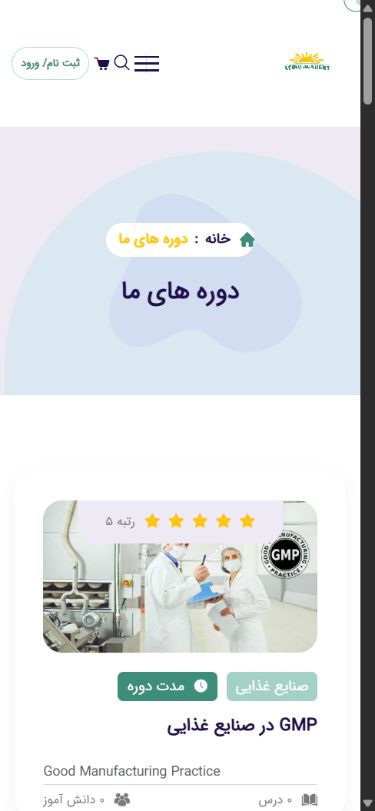 نمای موبایل آتینو آکادمی؛ سامانه جامع آموزش، آزمون و صدور گواهینامه
