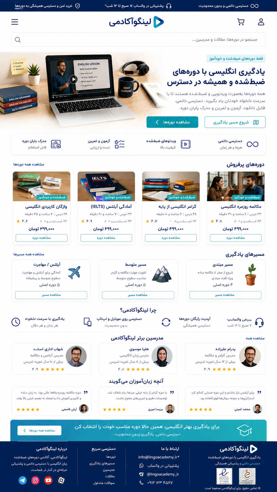 نمای موبایل لینگو آکادمی؛ پلتفرم آموزش آنلاین زبان انگلیسی